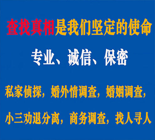 关于贵定胜探调查事务所